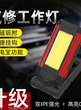 LED工作灯带磁铁多功能COB强光手电筒USB TYPE-C充电骑行户外车载