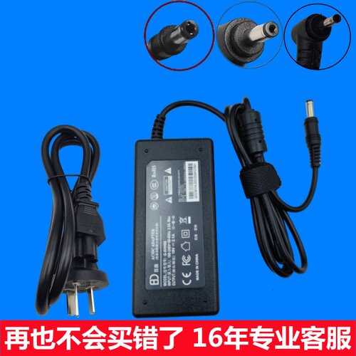 适用华硕EeePC电脑充电器同方U33D U45F电源适配器海尔电源线小口