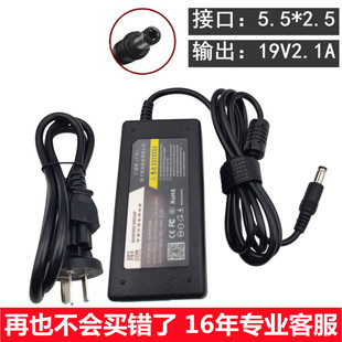 适用华硕电脑显示器电源19V2.1A充电器线VC279 VC239H电源适配器