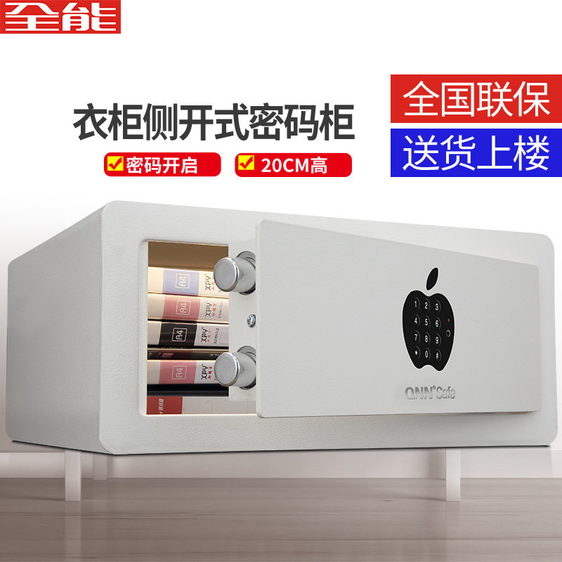 全能保险柜家用保管箱智能衣柜小型全钢防盗办公保险箱Asafe2043