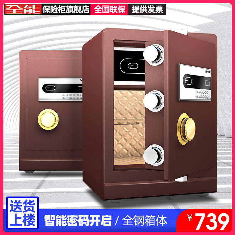全能新品指纹保险柜KK45/60/80CM 家用小型入墙床头衣柜保险箱 密码防盗防撬全钢保管柜 升级半导体指纹识别