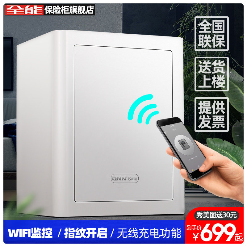 全能保险柜家用小型指纹床头柜顶置指纹一键开启保险箱无线充电便捷功能全钢防盗入墙床头保险箱双色45 60高