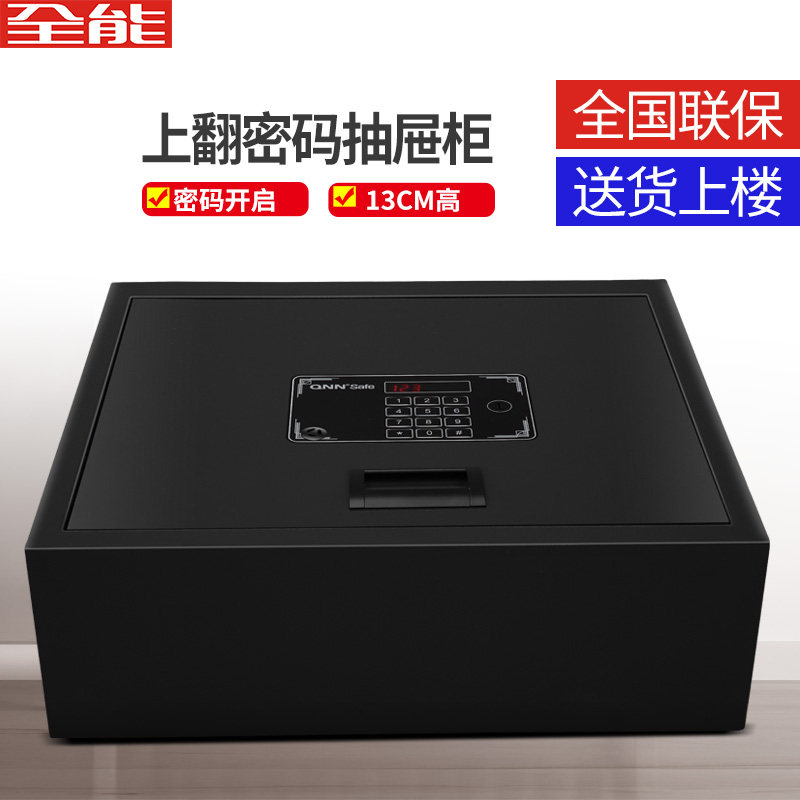 全能保险柜 上翻保管箱家用小型13CM高车载防盗酒店抽屉箱CT1340