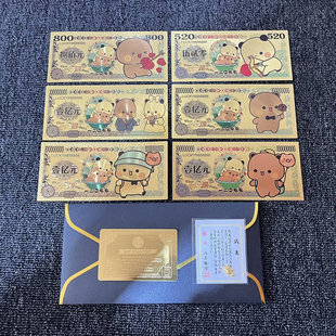 表情帝一二布布纪念钞熊熊币纪念币情人节礼物送女朋友礼品周边