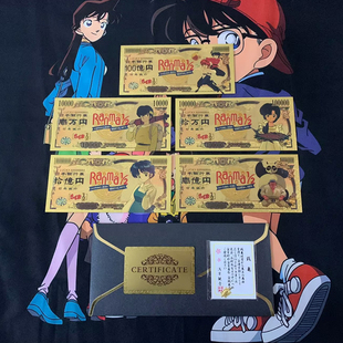 乱马二分之一手办动漫纪念票纪念券纪念钞金钞收藏币金箔钞收藏钞