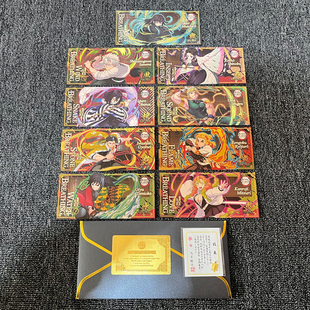 鬼灭之刃九拄纪念钞 彩色艺术卡创意礼物礼品酷炫卡片折光卡