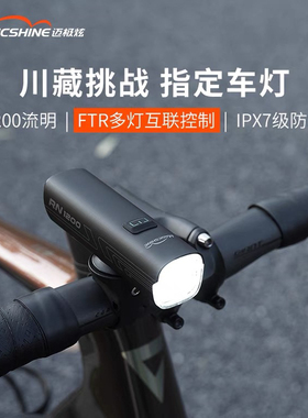新品RN1500S自行车前灯夜骑高亮强光充电防炫光公路山地车