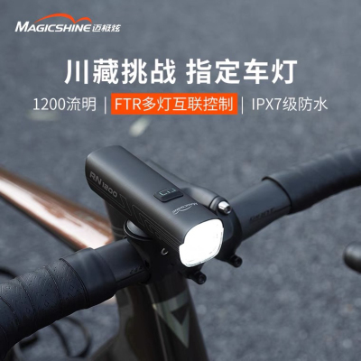 新品RN1500S自行车前灯夜骑高亮强光充电防炫光公路山地车