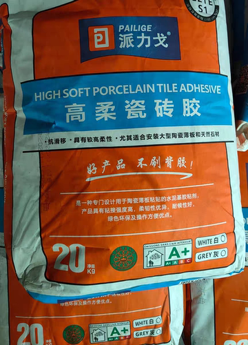 天品派力戈岩板薄贴C2TES1级