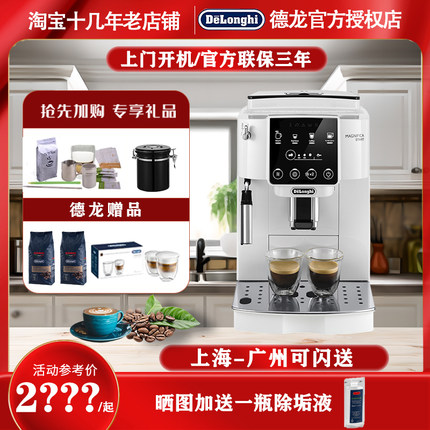 delonghi/德龙 S2意式小型全自动咖啡机研磨一体手动卡布奇诺EPRO