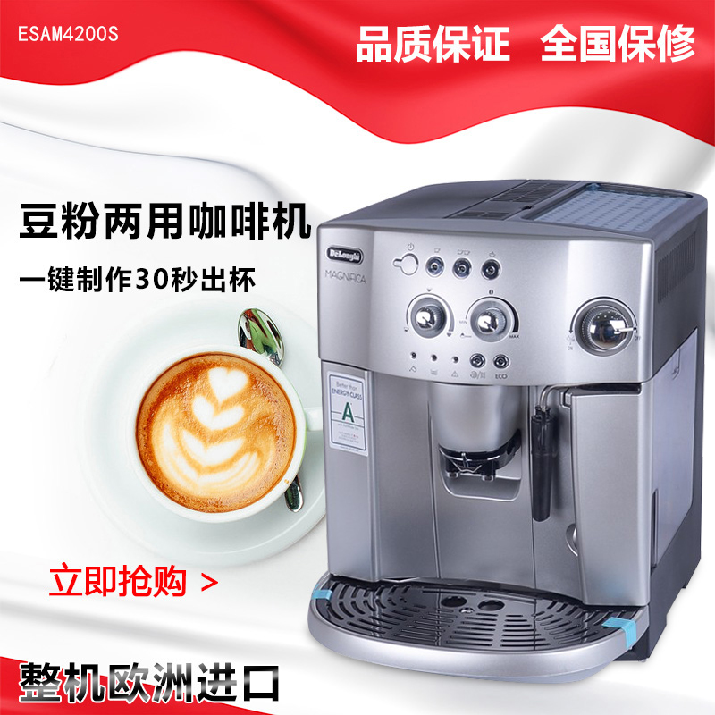 德龙咖啡机