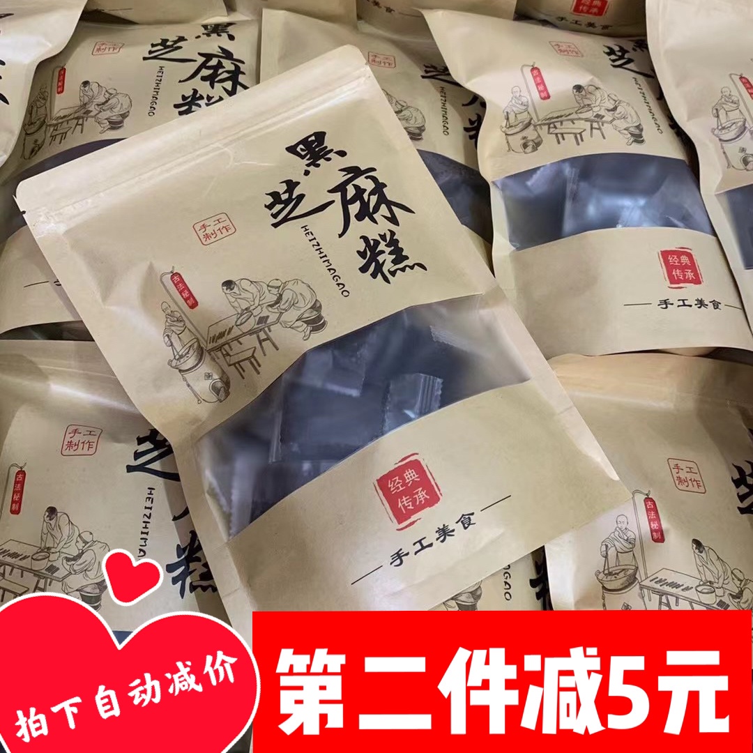 潮汕特产黑芝麻糕咸味甜味纯手工糖软糕孕妇产后月子核桃营养糕