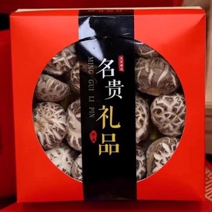 大花菇500g礼盒装 花菇冬菇香菇干货厚肉椴木香菇年货送礼佳品