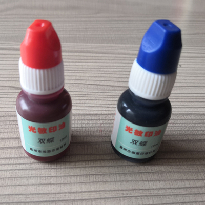 广东东莞印泥印台印油光敏印油印章盒子
