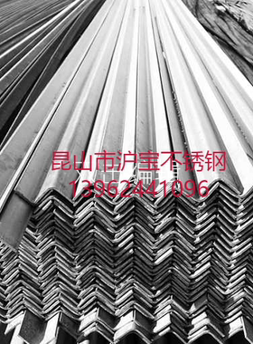 201 304 316不锈钢角钢角铁三角铁材料带孔不等边支架定做冲孔