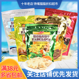 临期AJI尼西亚惊奇脆饼 起士 蔬菜 泡菜 200g 时尚饼干脆片零食