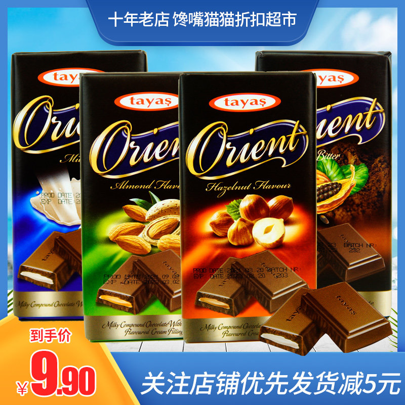 特卖土耳其进口tayas远东可可果榛子杏仁奶油味80g巧克力零食捡漏