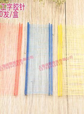 吊牌枪打吊牌线配套枪线红色蓝色彩色塑料线工字胶针子弹胶针枪线