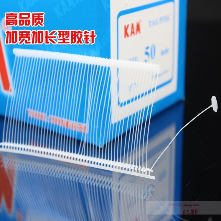 优质粗大吊牌枪打胶针线塑料