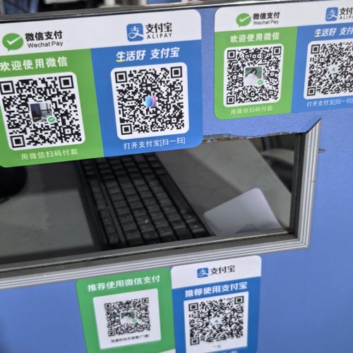 防水收款码微信定制带背胶