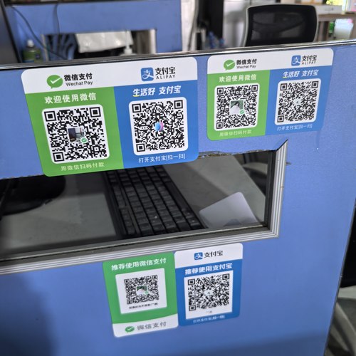 定制微信二维码展示牌支付宝收款码贴纸防水摆台收钱双码合一付款