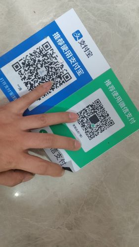 二维码收款二维码防水防嗮带背胶