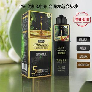 丝华诺润彩发露苏家爱华染发剂像洗发水一样按压式直接洗自己在家