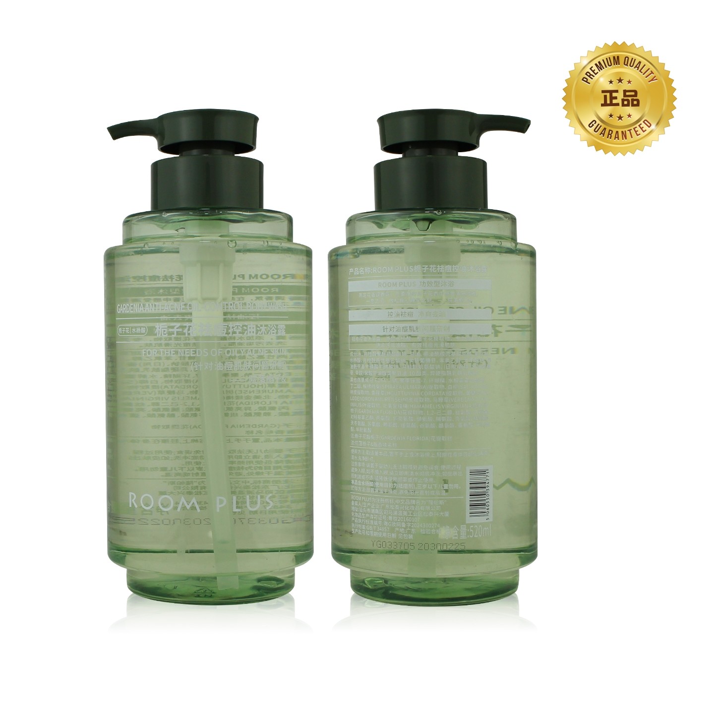 roomplus栀子花祛痘控油沐浴露520ml隆帕斯苏家爱华实体超市洗澡