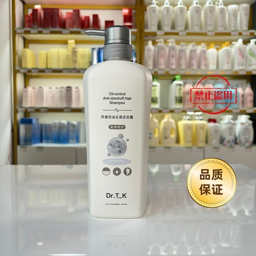 同康洗发水去头屑控油苏家爱华