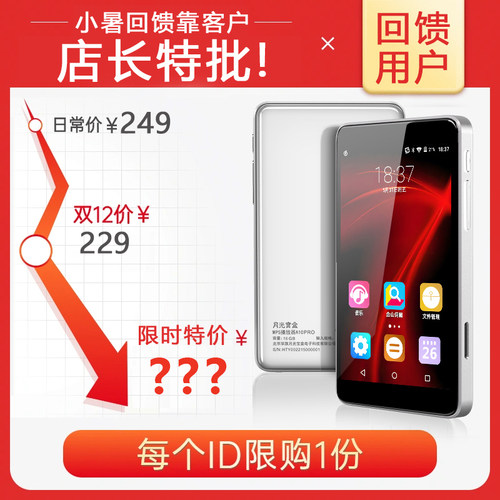 月光宝盒mp4WiFi可上网