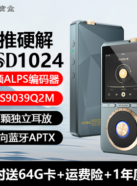 月光宝盒mp3随身听DSD1024无损蓝牙hifi音乐播放器发烧母带级国砖