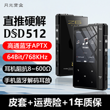 月光宝盒mp3随身听DSD512无损蓝牙hifi音乐播放器发烧母带级国砖