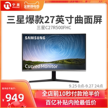 三星C27R500FHC电脑显示器27英寸曲面屏液晶台式电脑显示屏幕PS4