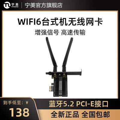 AX200无线网卡3000Mwifi6双频