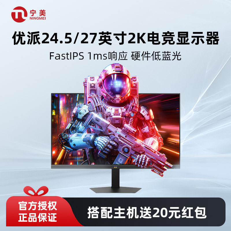优派电脑显示器27英寸2K200Hz台式笔记本外接屏幕电竞24.5寸180Hz