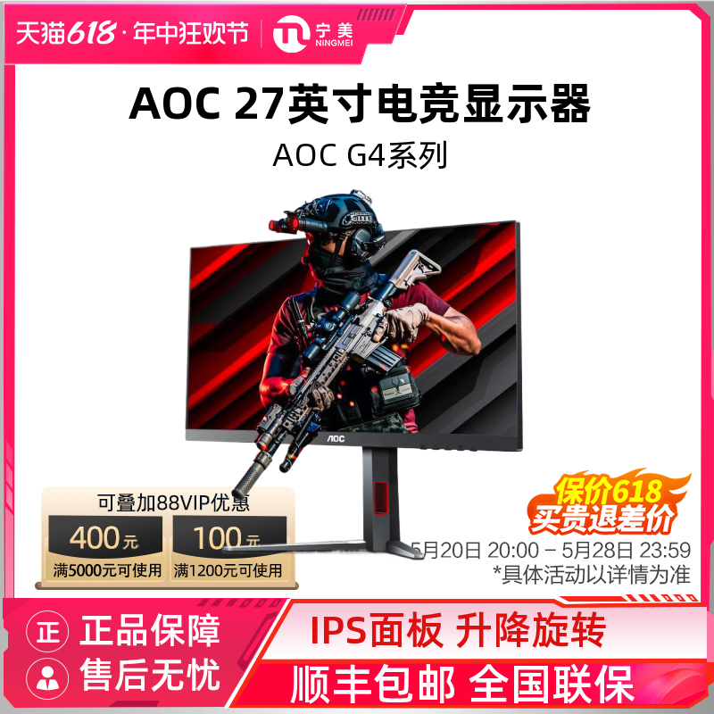 AOC240hz27吋曲面电竞显示器