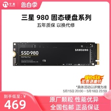 三星 980 500G 1TB 2T 990PRO m2笔记本台式机电脑固态硬盘SSD