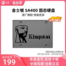 Kingston/金士顿SA400/SATA/1t 512G固态硬盘KC600/电脑SSD240G