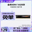 金邦DDR4 3000 8G台式 16G 电脑马甲内存 2666 3200 超频内存 2400