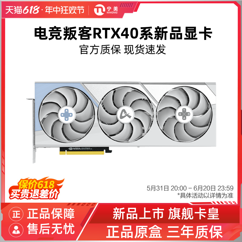 电竞叛客RTX4060ti/4090D/4080S/4070TiS电脑游戏主机独立显卡 电脑硬件/显示器/电脑周边 显卡 原图主图