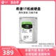 1TB台式 机电脑存储机械硬盘6T监控盘 宁美国度 Seagate 希捷4T