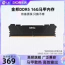 马甲条 GeIL金邦 机16G DDR5台式 32G内存条6000 6400电脑内存套条