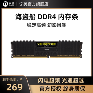 灯条 16G 宁美国度 电脑内存条 美商海盗船DDR4内存条 3200台式