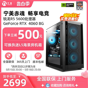 RTX3050 电脑主机diy组装 3060 整机全套 6500XT电竞游戏台式 GTX1660SUPER 6600 4060 5600 宁美国度AMD锐龙R5