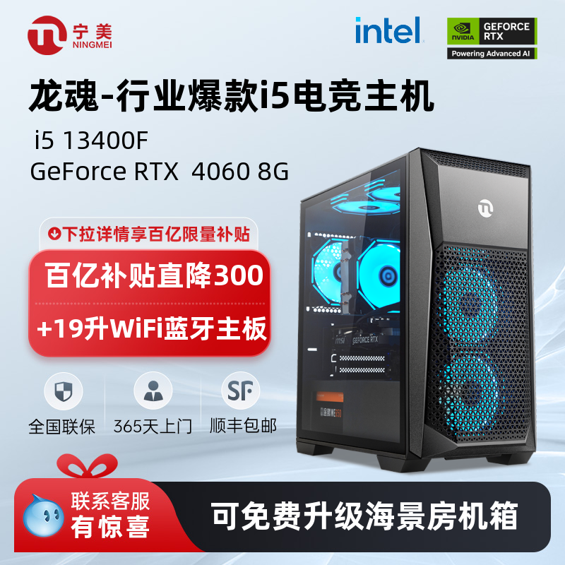 ڲi5 12400F/14600KF/RTX3050/4060/4060TIϷ԰칫̨ʽȫDIYװʵ2949Ԫ