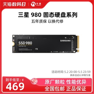 990PRO 1TB 500G 机电脑固态硬盘SSD m2笔记本台式 980 三星