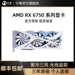 盈通RTX 3050樱瞳水着游戏显卡RX6600/7900XTX/7700XT大地之神