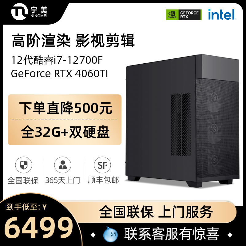 宁美国度CA5S设计师电脑主机12代i7 12700F/RTX4060Ti/4070TI高配水冷游戏视频剪辑建模台式组装机整机全套-封面