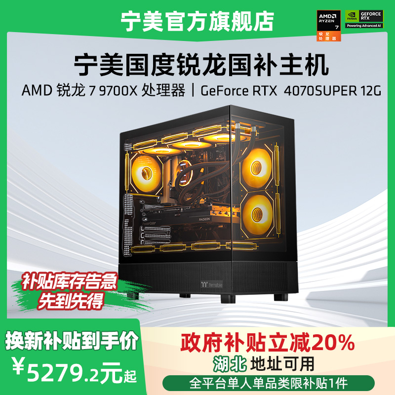 ׼ײ R5 7500FحRX7700XTح16Gڴح1TӲ 7500F/9700X̨ʽ6599Ԫ