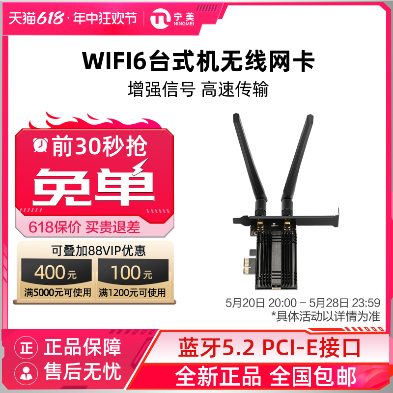 AX200无线网卡3000Mwifi6双频